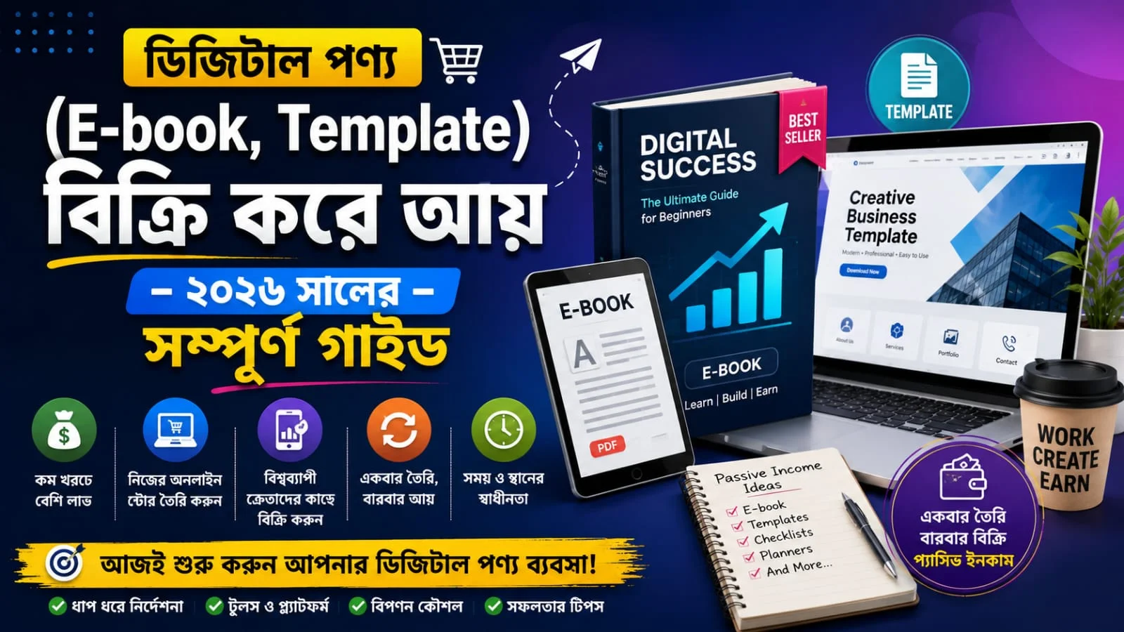 digital-product-income-guide