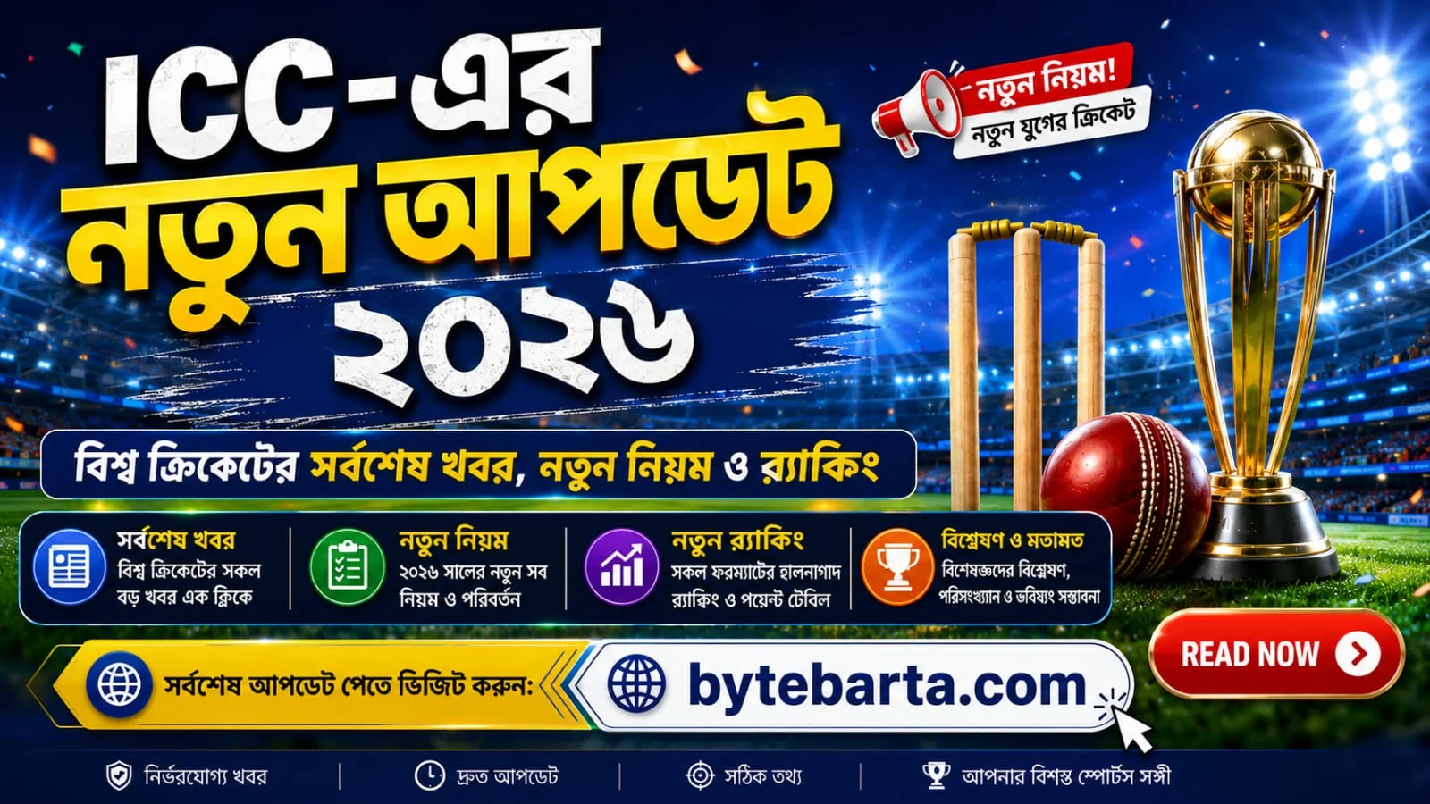 বাংলাদেশ ও অস্ট্রেলিয়া ক্রিকেট আপডেট