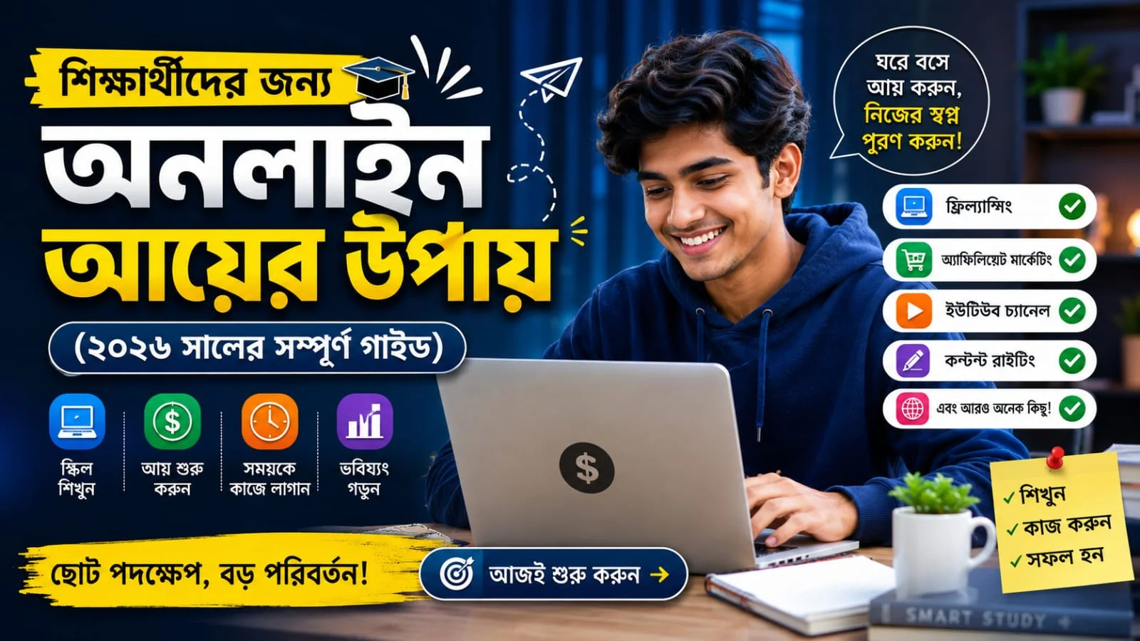 students-online-income