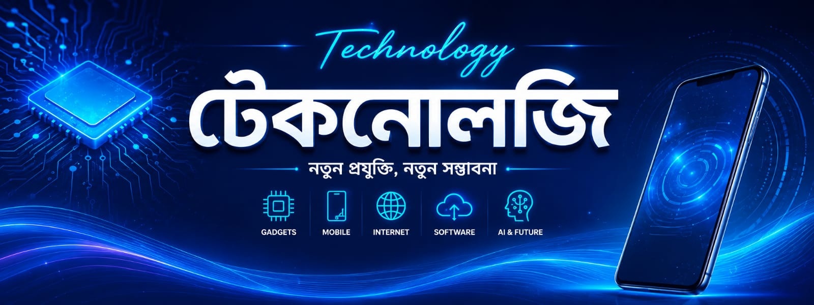 Technology